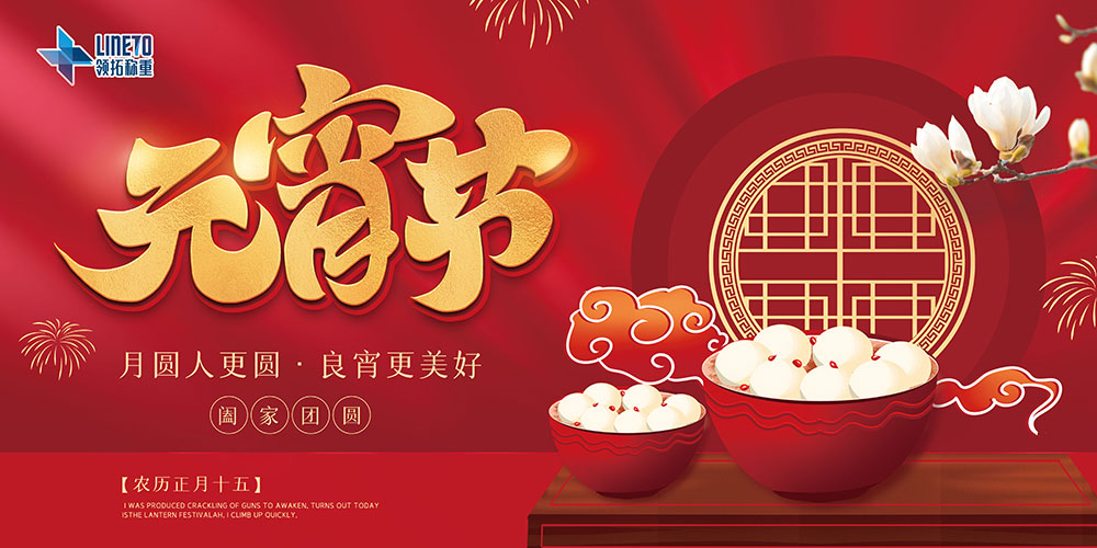 祝大家元宵節(jié)快樂！！