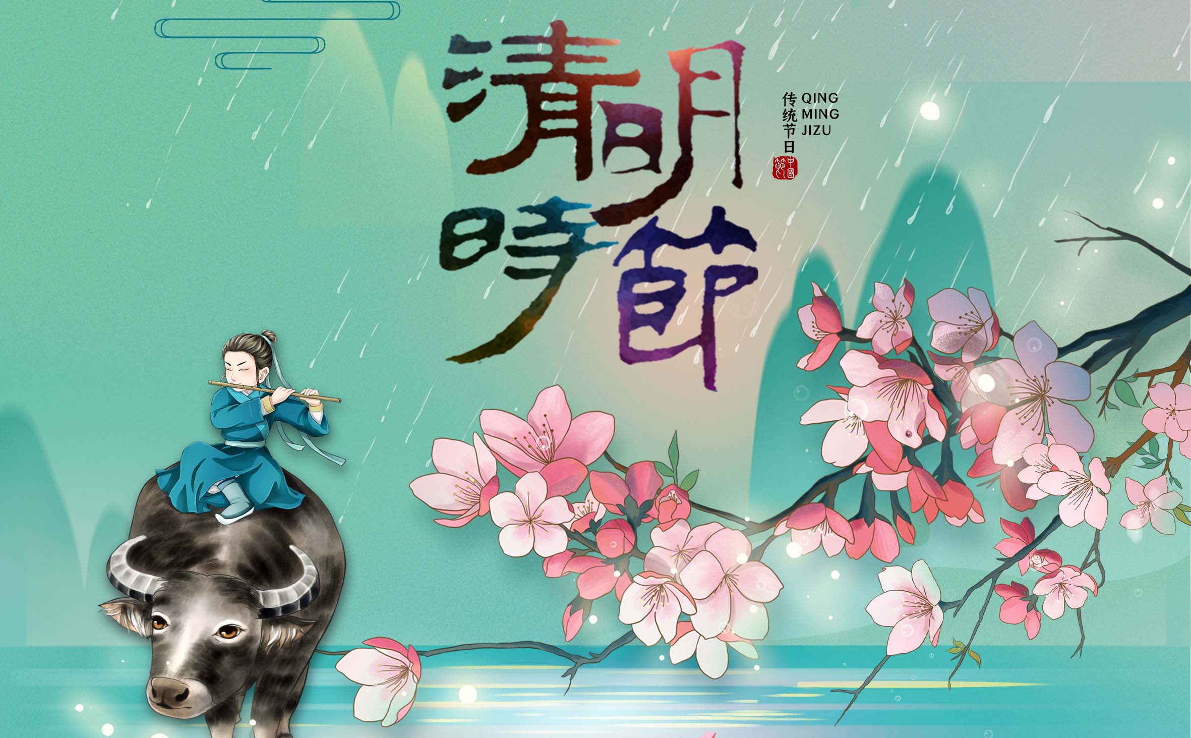 【河南領拓稱重】清明節(jié)放假通知